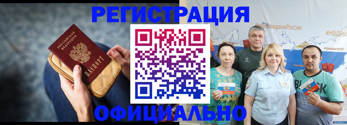 прописка гарантия в Волгореченске