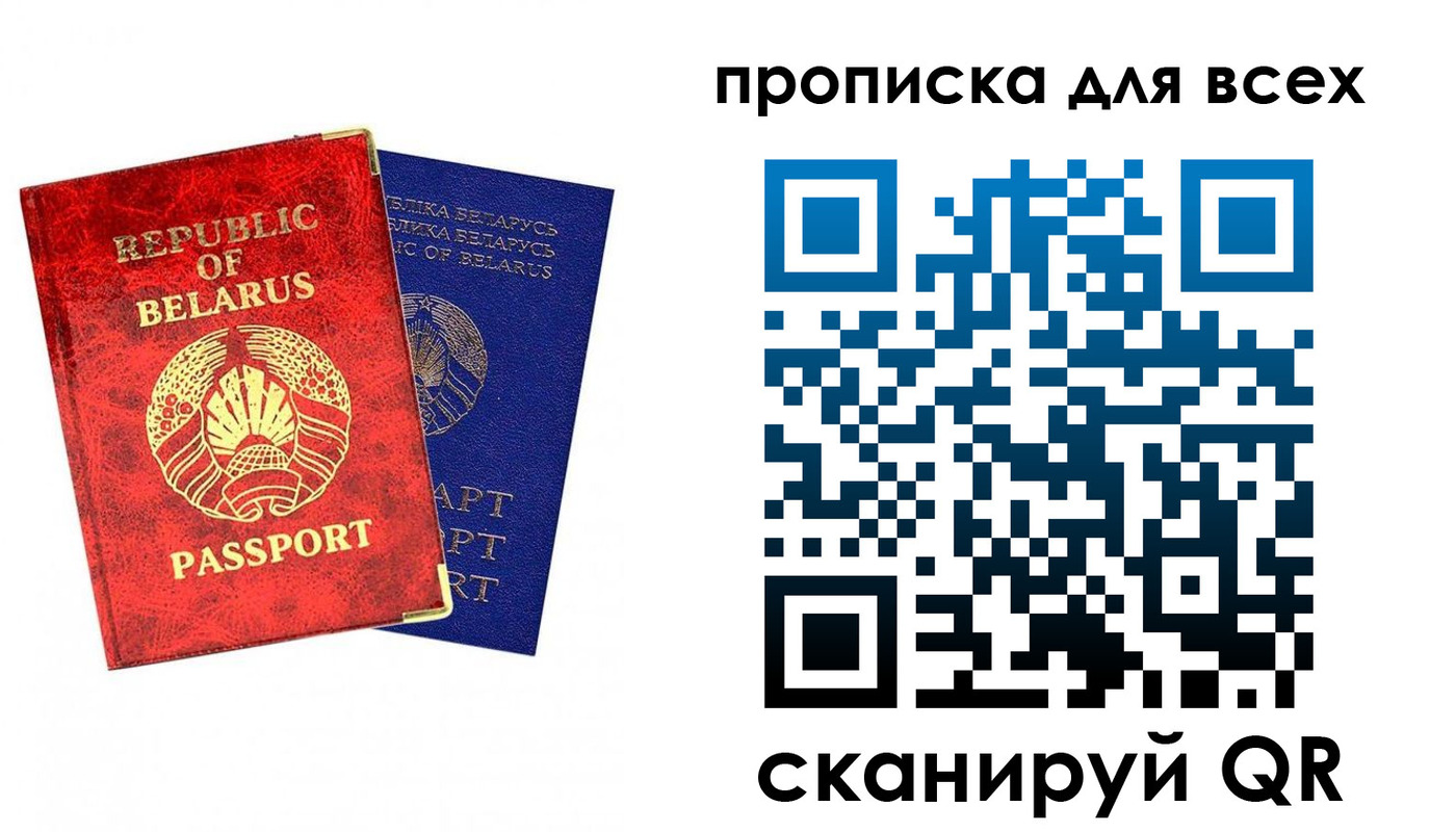 прописка ребенка в Волгореченске
