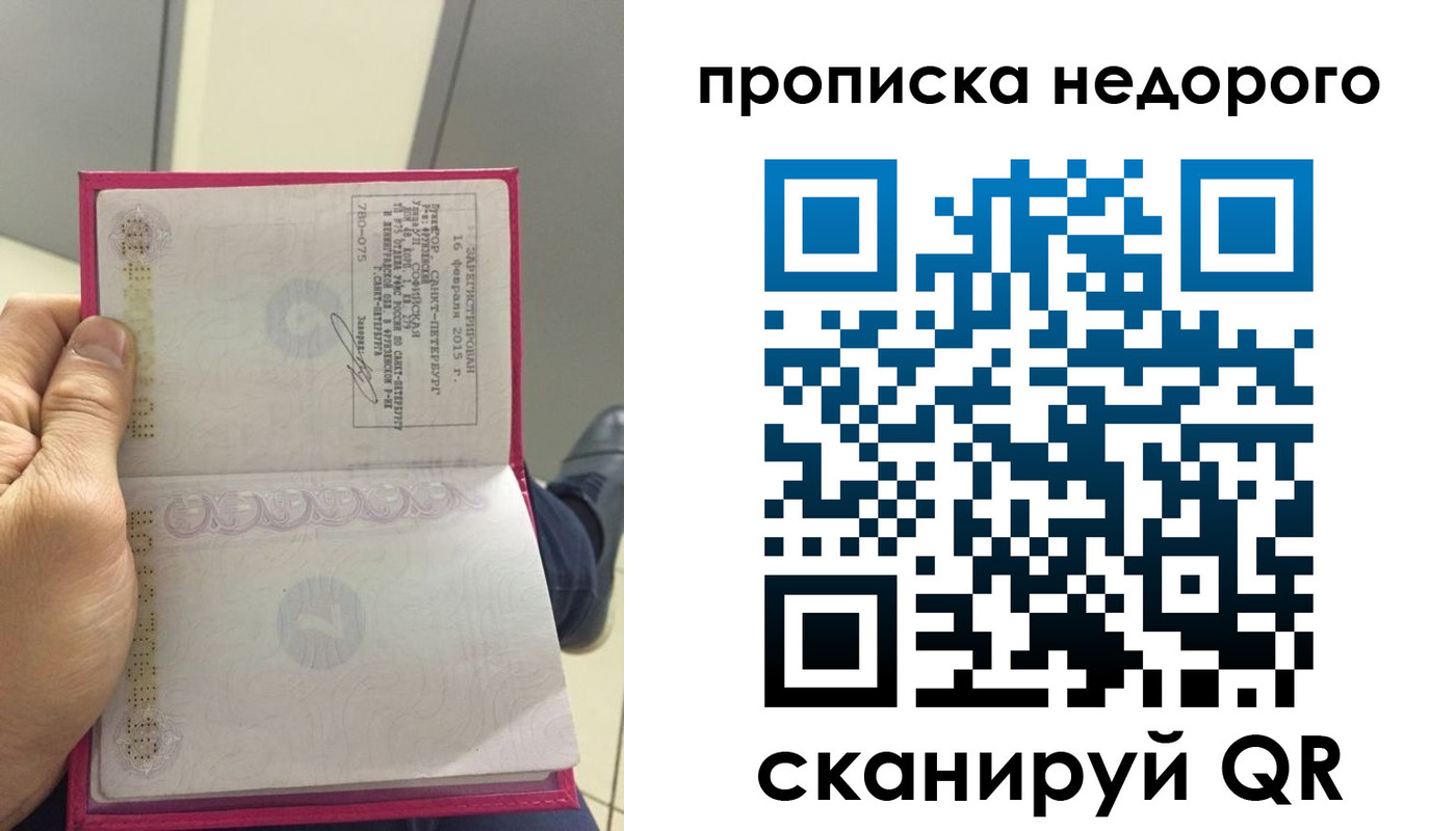временная прописка в Волгореченске