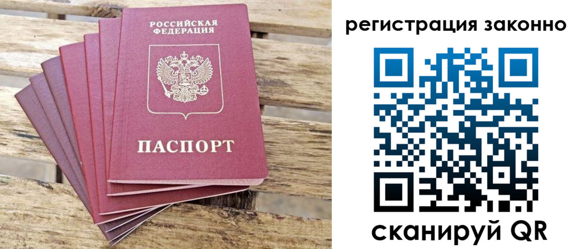 купить прописку в Волгореченске