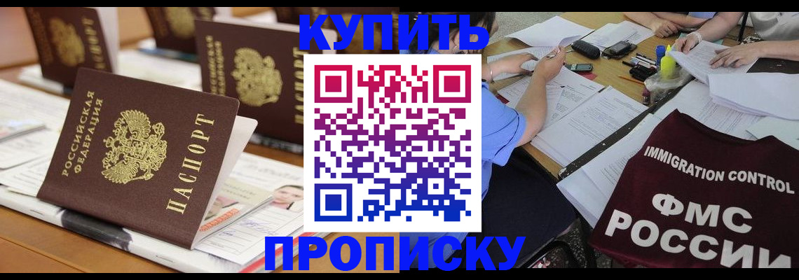 временная регистрация поиск в Волгореченске