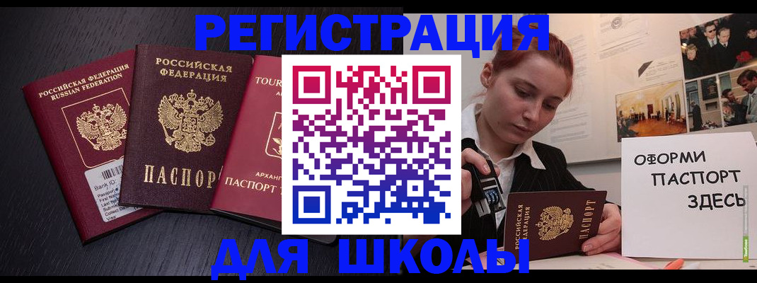 миграционный учет в Волгореченске