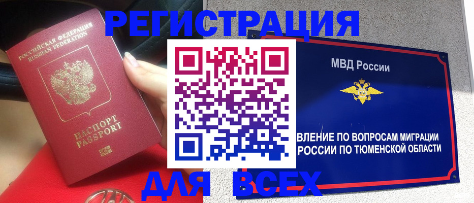 прописка для школы в Волгореченске