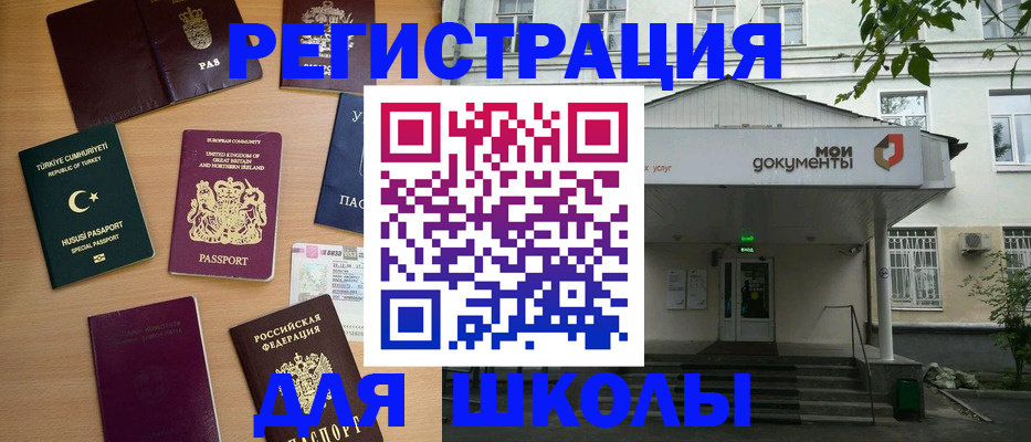 купить прописку в Волгореченске