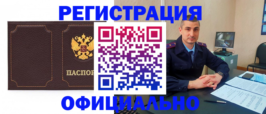 прописка иностранных граждан в Волгореченске