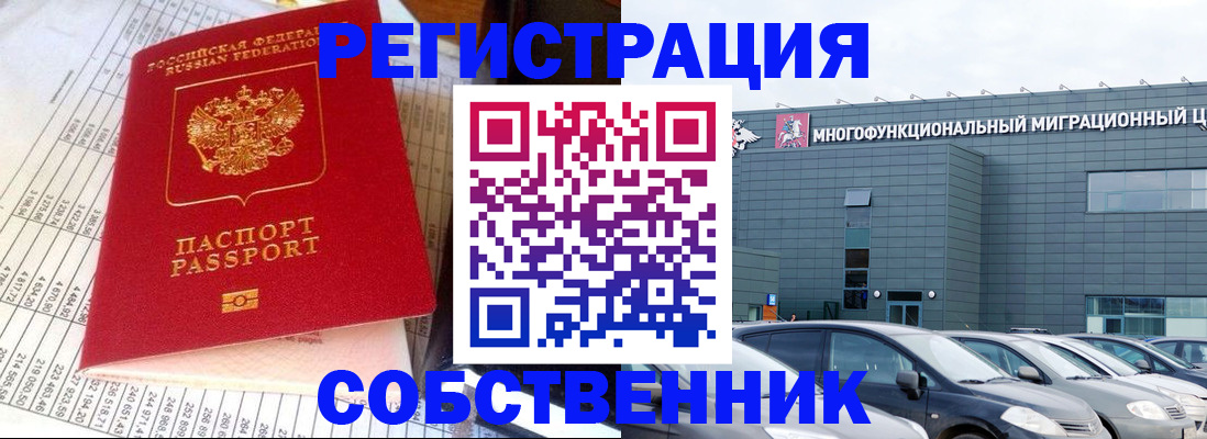 временная регистрация в Волгореченске