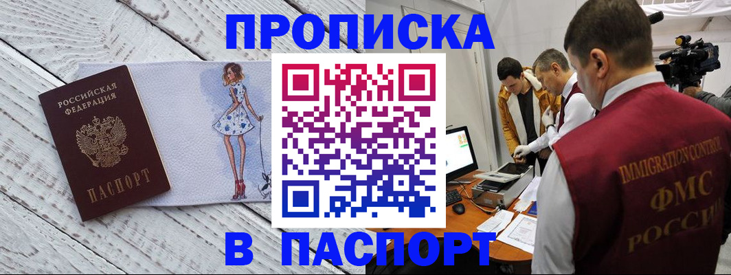 временная регистрация 2025 в Волгореченске